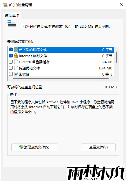 Win11C盘满了怎么清理？Win11清理C盘的方法
